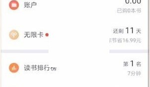 微信读书怎么换头像?微信读书换头像教程