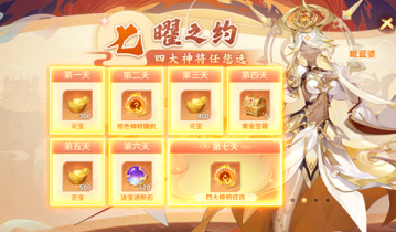 自在西游公测倒计时7天-三重惊喜福利大盘点