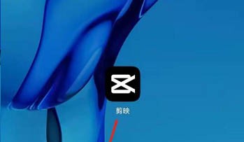 剪映替换功能怎么使用?剪映替换功能使用方法