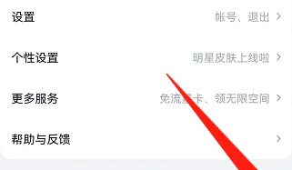 百度网盘怎么查看版本号?百度网盘查看版本号方法