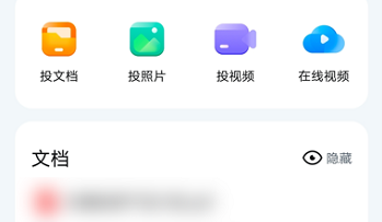 乐播投屏怎么查看设备管理?乐播投屏查看设备管理的方法