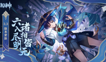 原神迷城战线沙域篇第三关怎么过 原神迷城战线沙域篇第三关通关攻略分享