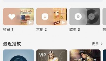 QQ音乐怎么设置开机语音?QQ音乐设置开机语音的方法