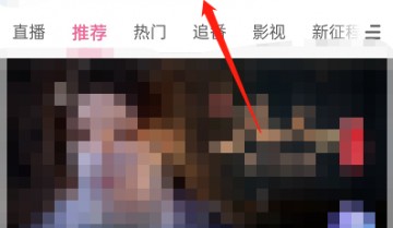 哔哩哔哩MCN机构怎么查看?哔哩哔哩MCN机构查看方法