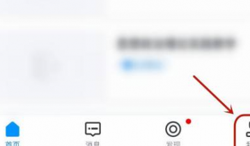 学起Plus如何设置推送消息?学起Plus设置推送消息的方法