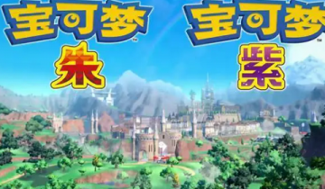 宝可梦朱紫复制香草怎么使用 宝可梦朱紫复制香草使用方法