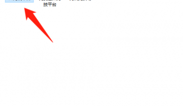 5e对战平台躲猫猫社区服在哪里？5e对战平台躲猫猫社区服查看方法