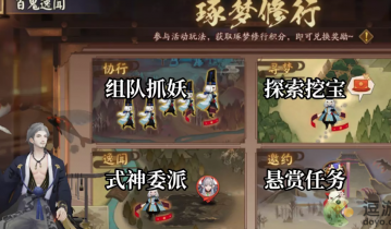 阴阳师百鬼逸闻琢梦修行阵容推荐