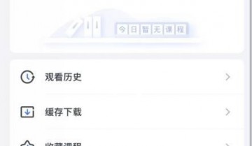 粉笔怎么设置问候音?粉笔设置问候音教程