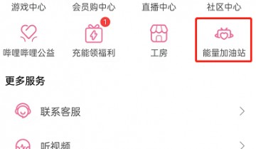 哔哩哔哩心情树洞怎么查看？哔哩哔哩心情树洞查看方法