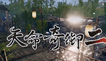 天命奇御2易筋经怎么获得?天命奇御2易筋经获得方法