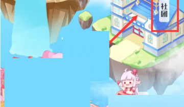 触漫怎么创建社团?触漫创建社团教程