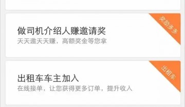 注册滴滴车主需要什么条件 注册滴滴车主需要的条件