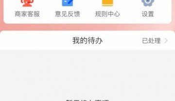 拼多多商家版怎么设置店铺头像?拼多多商家版设置店铺头像教程