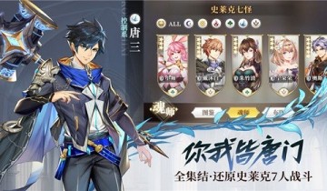 斗罗大陆武魂觉醒礼包码是什么?斗罗大陆武魂觉醒礼包码大全一览