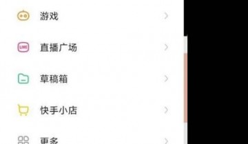 快手怎么隐身在线?快手隐身在线教程