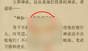 起点读书怎么设置夜间模式?起点读书设置夜间模式教程