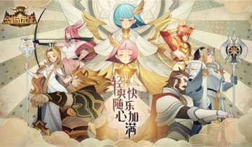 剑与远征兽灵特遣队活动怎么玩-剑与远征兽灵特遣队活动攻略