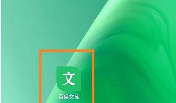 百度文库如何查看版本号?百度文库查看版本号的方法