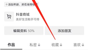 抖音怎么设置关注分组？抖音设置关注分组教程