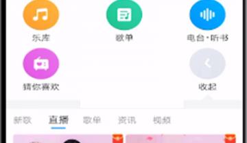 酷狗音乐偶遇功能在哪里?酷狗音乐偶遇功能查看教程