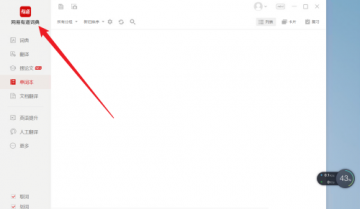 有道词典怎么打开有道写作?有道词典打开有道写作的方法