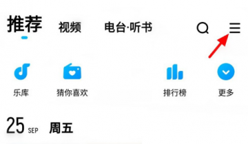 酷狗音乐摇一摇切歌怎么关闭?酷狗音乐摇一摇切歌关闭方法