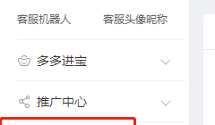 拼多多商家版怎么关闭店铺?拼多多商家版关闭店铺教程