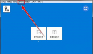 Bandizip怎么设置预览压缩文件?Bandizip设置预览压缩文件教程
