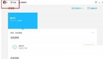 腾讯课堂怎么观看课程?腾讯课堂观看课程方法