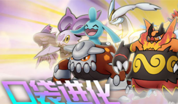 口袋进化兑换码2023-口袋进化兑换码大全