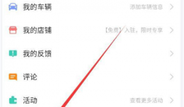 高德地图怎么获得高德币？高德地图获得高德币方法