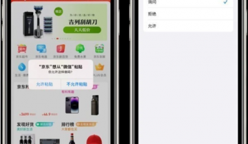 ios16.1app粘贴开关怎么用 ios16.1app粘贴开关使用方法