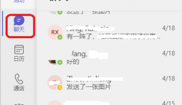 Microsoft Teams怎么隐藏聊天记录?Microsoft Teams隐藏聊天记录教程