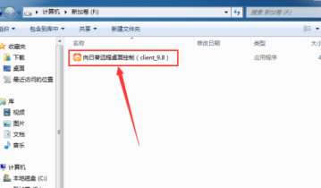 向日葵X远程控制软件怎么安装？向日葵X远程控制软件安装教程