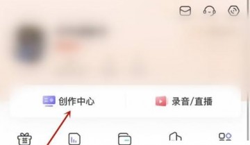 喜马拉雅创作活动在哪里?喜马拉雅创作活动查看方法