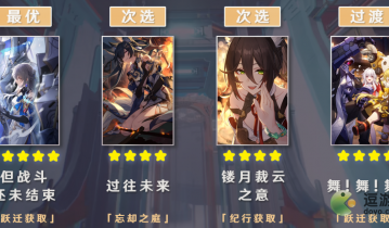 崩坏星穹铁道驭空光锥选择搭配推荐