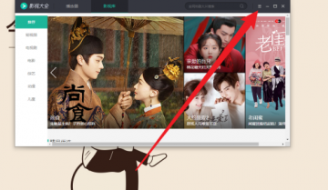 影视大全怎么加入用户体验计划？影视大全加入用户体验计划教程