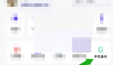 夸克浏览器怎么关闭相册备份?夸克浏览器关闭相册备份教程