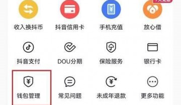 抖音怎么开启优先使用抖音支付?抖音开启优先使用抖音支付教程