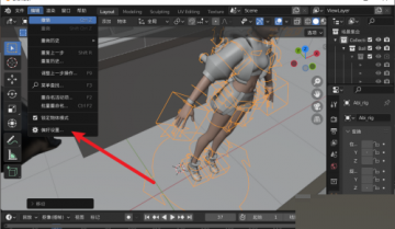 Blender怎么启用插件?Blender启用插件教程