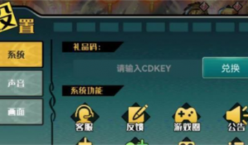 全民争霸兑换码-全民争霸兑换码在哪输入