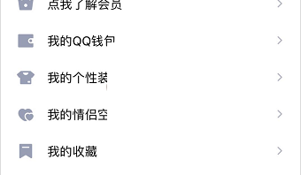 QQ学习模式怎么关闭?QQ学习模式关闭方法