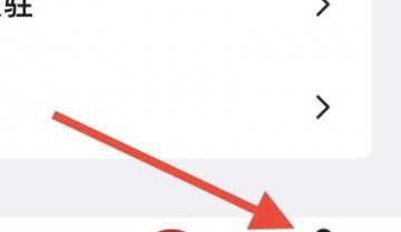 央视频怎么查看第三方信息共享清单？央视频查看第三方信息共享清单教程