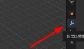 Blender矩阵修改器怎么使用？Blender矩阵修改器使用方法
