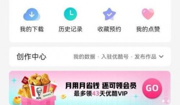 优酷怎么发布图文动态?优酷发布图文动态教程