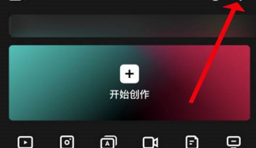 剪映意见反馈怎么提交?剪映意见反馈提交方法