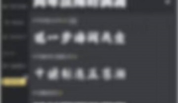 iFonts字体助手怎么关闭开机自启动？iFonts字体助手关闭开机自启动教程