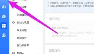 飞鸽客服工作台怎么退出登录？飞鸽客服工作台退出登录方法
