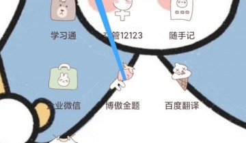 学习通怎么切换账号?学习通切换账号方法